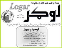 logar 1 2 200