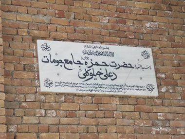 Masjed Ali Khel 2 380