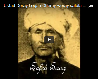 Ustad Doray Logari 3 380