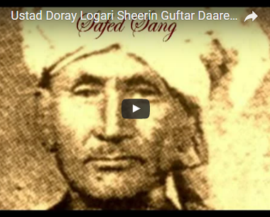 Ustad Doray Logari 5 380