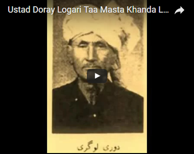 Ustad Doray Logari 8 380